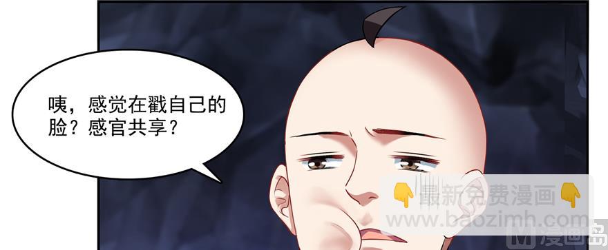 🍚修真聊天群 第242话 剑术天“负” 第46页