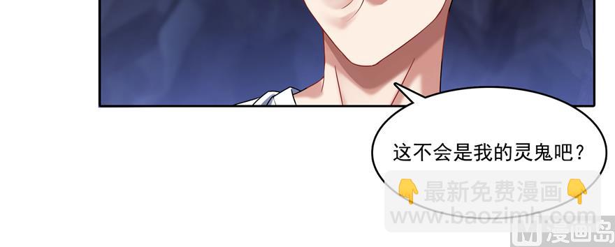 🍚修真聊天群 第242话 剑术天“负” 第47页
