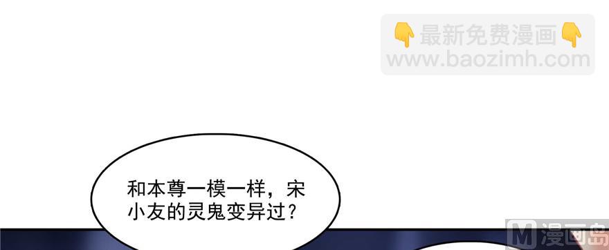 🍚修真聊天群 第242话 剑术天“负” 第48页