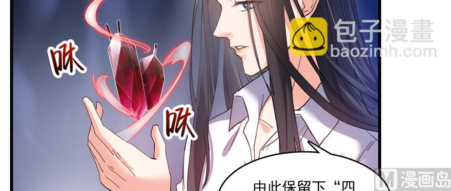 🍚修真聊天群 第242话 剑术天“负” 第5页