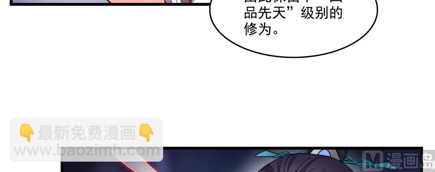 🍚修真聊天群 第242话 剑术天“负” 第6页