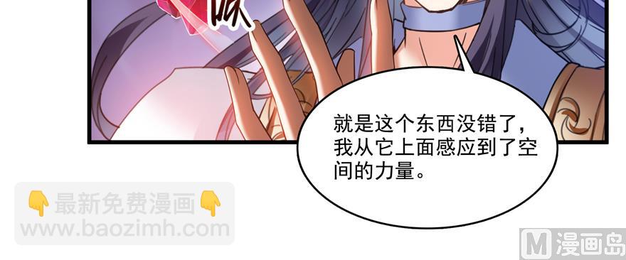 🍚修真聊天群 第242话 剑术天“负” 第8页