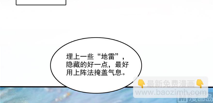 🍚修真聊天群 第244话 宋前辈表情包 第12页