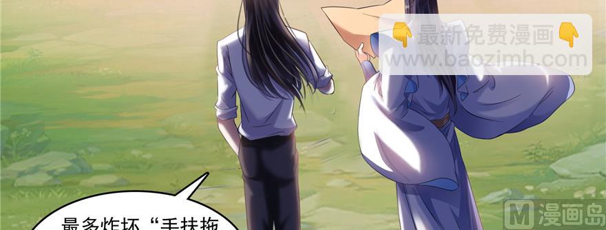 🍚修真聊天群 第244话 宋前辈表情包 第14页