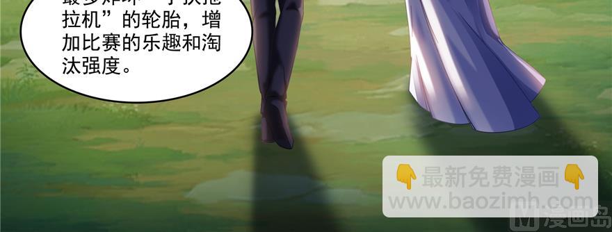 🍚修真聊天群 第244话 宋前辈表情包 第15页