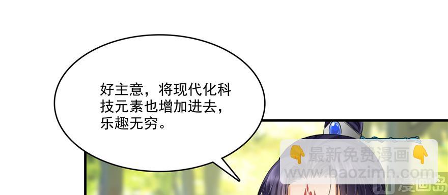 🍚修真聊天群 第244话 宋前辈表情包 第16页