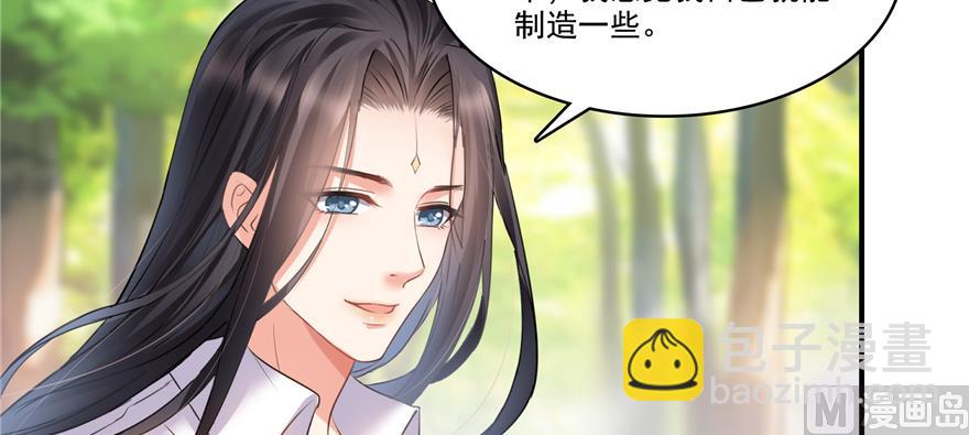 🍚修真聊天群 第244话 宋前辈表情包 第19页