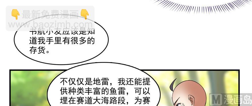 🍚修真聊天群 第244话 宋前辈表情包 第23页