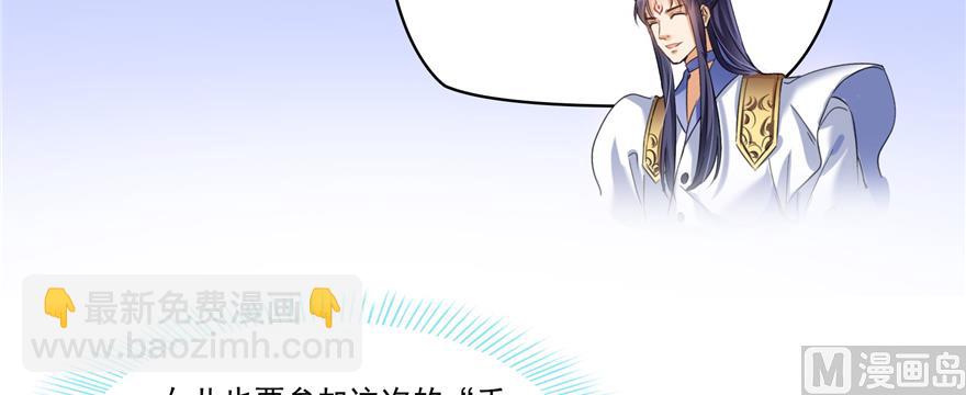🍚修真聊天群 第244话 宋前辈表情包 第28页