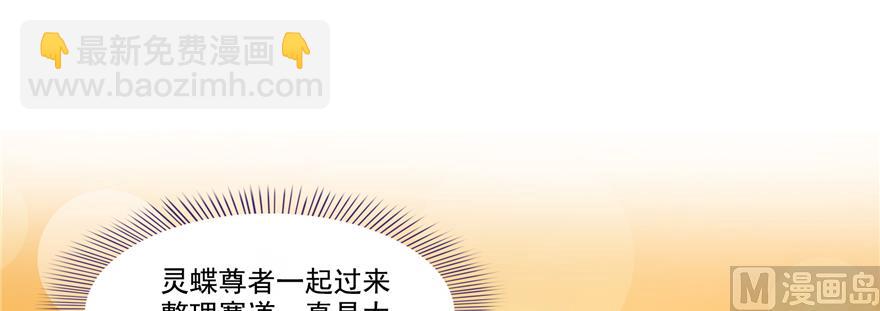 🍚修真聊天群 第244话 宋前辈表情包 第32页