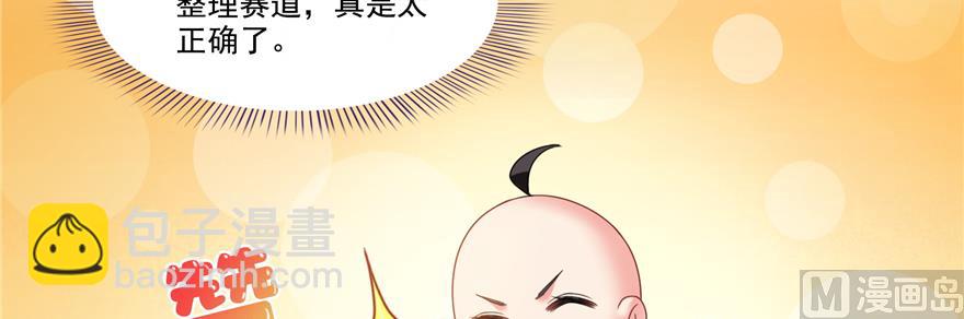 🍚修真聊天群 第244话 宋前辈表情包 第33页