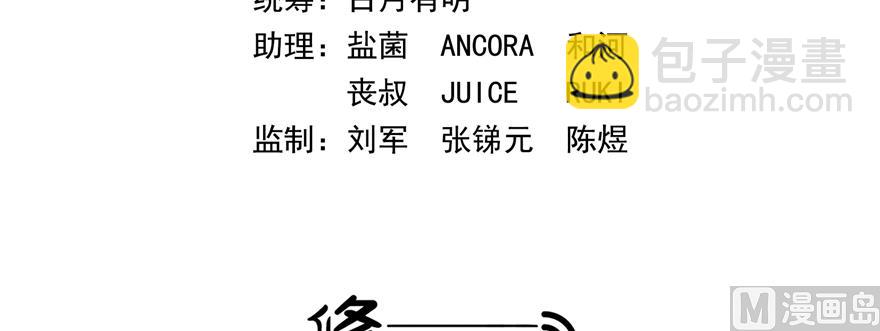 🍚修真聊天群 第244话 宋前辈表情包 第37页