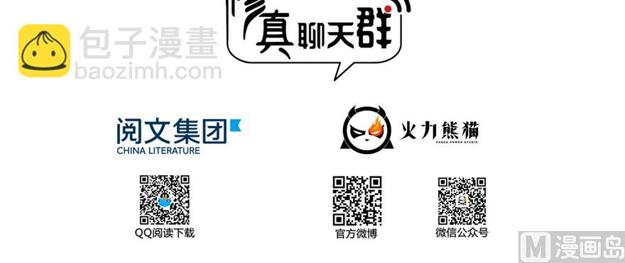 🍚修真聊天群 第244话 宋前辈表情包 第38页