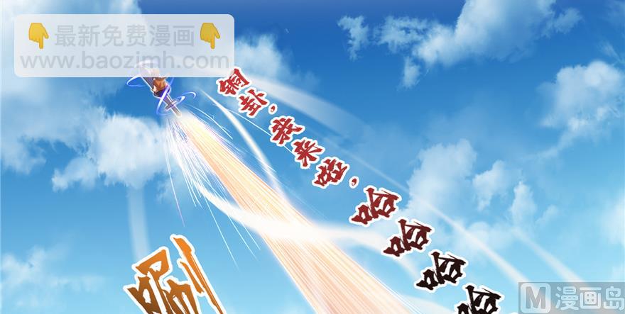 🍚修真聊天群 第244话 宋前辈表情包 第4页