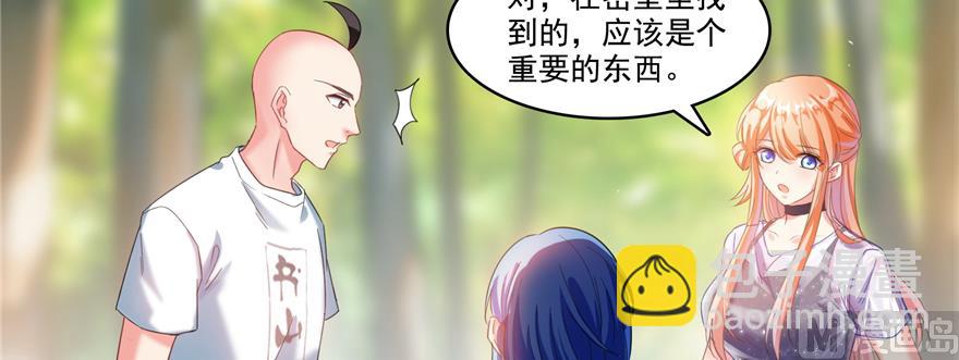 🍚修真聊天群 第244话 宋前辈表情包 第42页