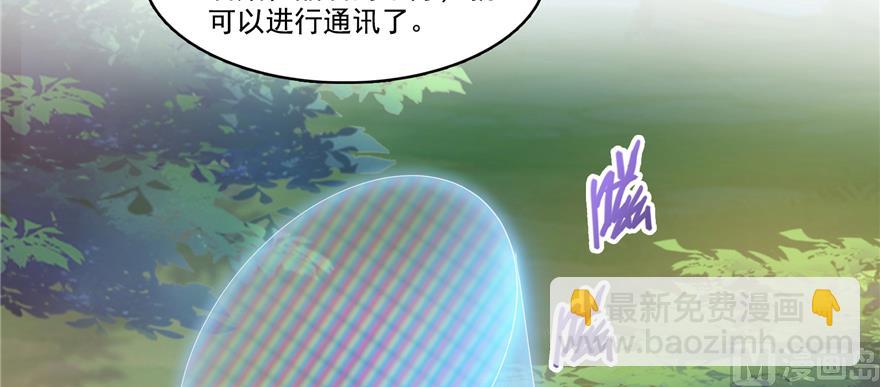 🍚修真聊天群 第244话 宋前辈表情包 第44页