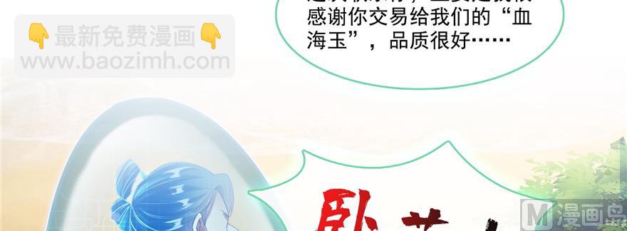 🍚修真聊天群 第244话 宋前辈表情包 第50页