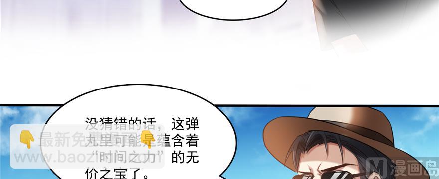 🍚修真聊天群 第244话 宋前辈表情包 第6页