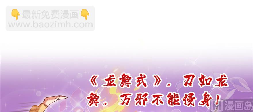 🍚修真聊天群 第249话 前辈，借你脑子一用可好？ 第5页
