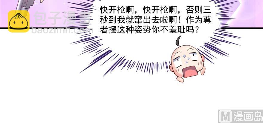 🍚修真聊天群 第251话 压枪起跑法 第11页