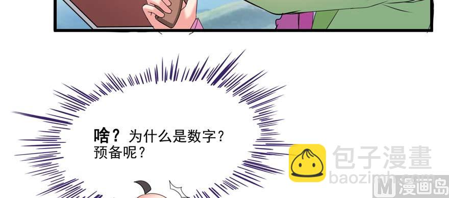 🍚修真聊天群 第251话 压枪起跑法 第15页
