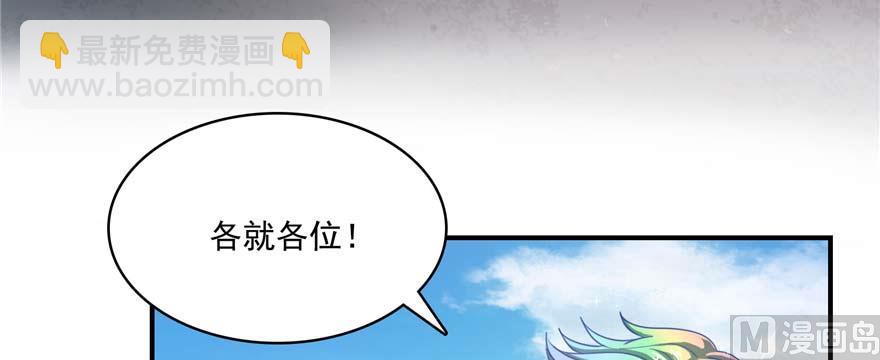 🍚修真聊天群 第251话 压枪起跑法 第22页
