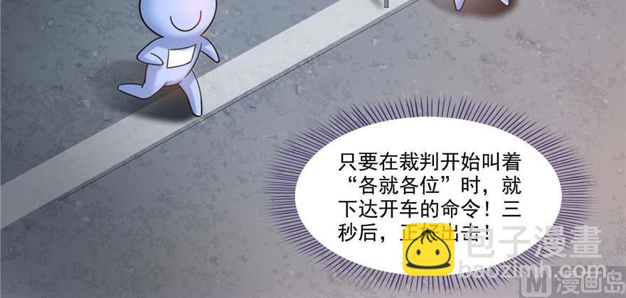 🍚修真聊天群 第251话 压枪起跑法 第23页