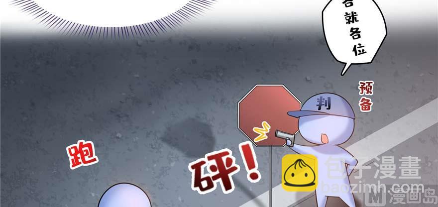 🍚修真聊天群 第251话 压枪起跑法 第24页