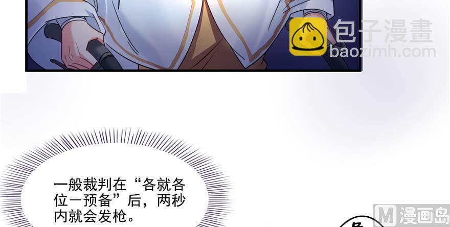🍚修真聊天群 第251话 压枪起跑法 第25页