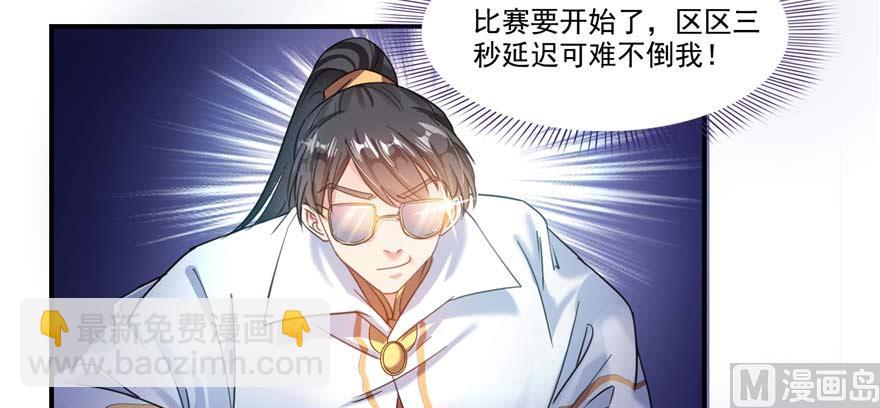 🍚修真聊天群 第251话 压枪起跑法 第26页