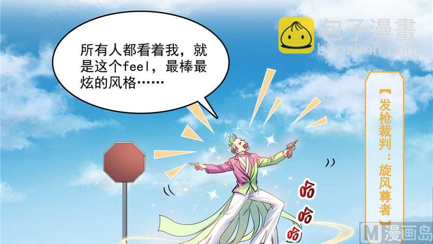 🍚修真聊天群 第251话 压枪起跑法 第29页