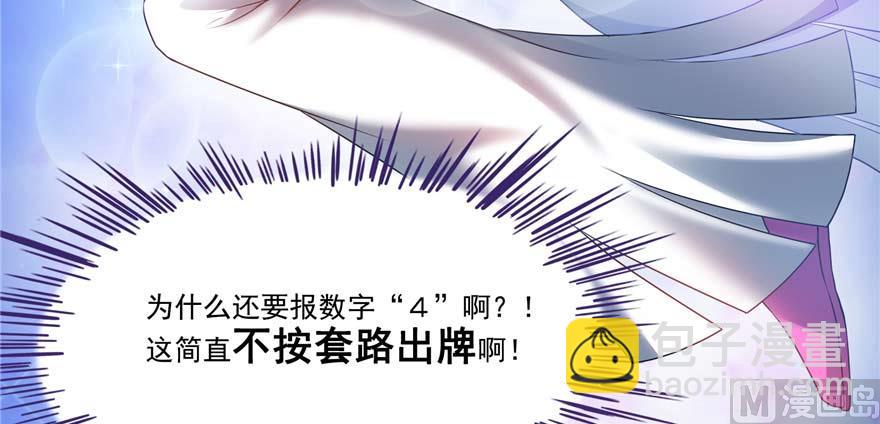🍚修真聊天群 第251话 压枪起跑法 第3页