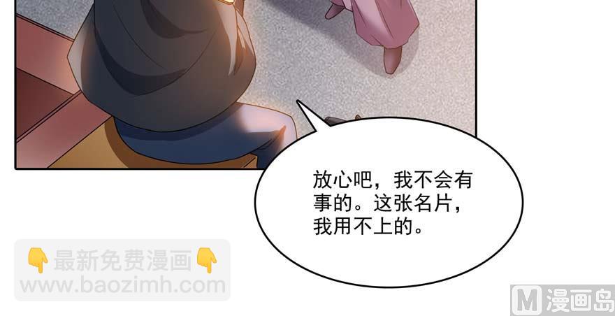 🍚修真聊天群 第251话 压枪起跑法 第34页