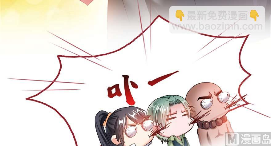 🍚修真聊天群 第251话 压枪起跑法 第37页