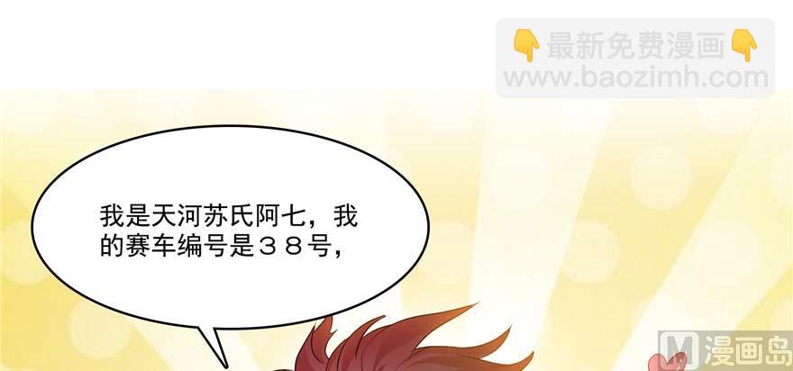 🍚修真聊天群 第251话 压枪起跑法 第40页