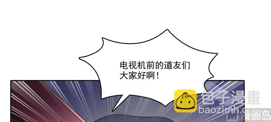 🍚修真聊天群 第251话 压枪起跑法 第42页