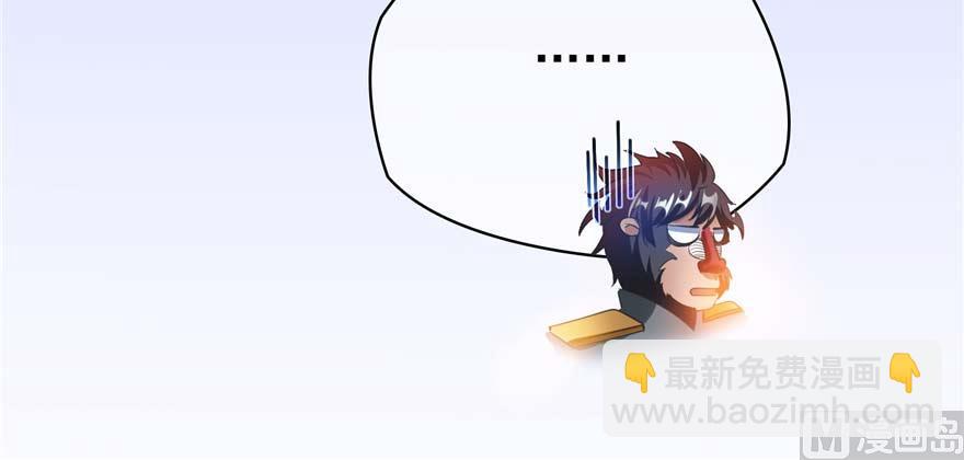 🍚修真聊天群 第251话 压枪起跑法 第43页