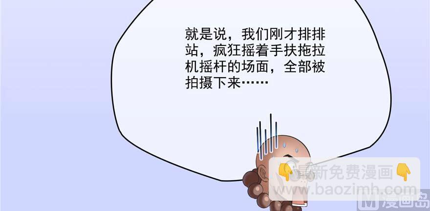 🍚修真聊天群 第251话 压枪起跑法 第46页