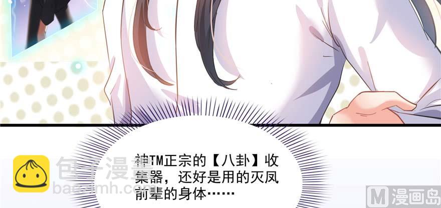 🍚修真聊天群 第251话 压枪起跑法 第48页