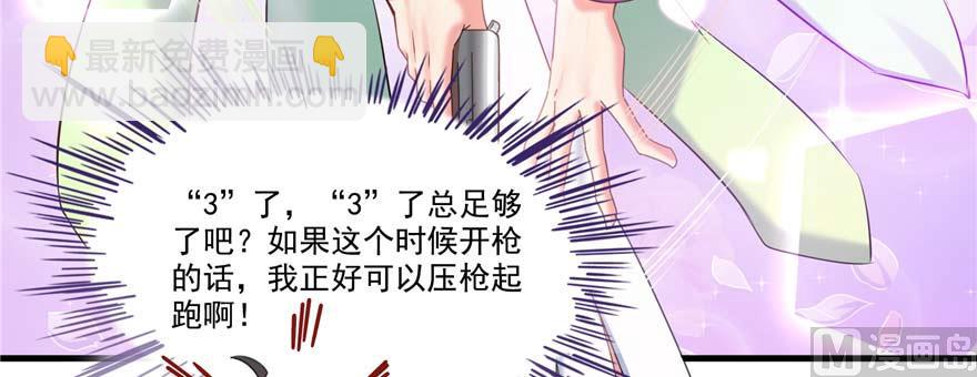 🍚修真聊天群 第251话 压枪起跑法 第8页