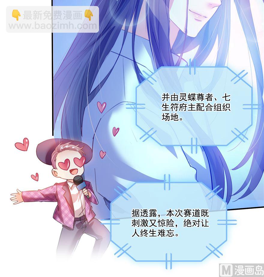 🍚修真聊天群 第253话 疯涨的仇恨值！ 第12页