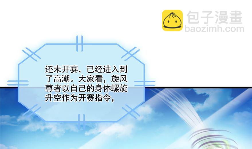 🍚修真聊天群 第253话 疯涨的仇恨值！ 第13页