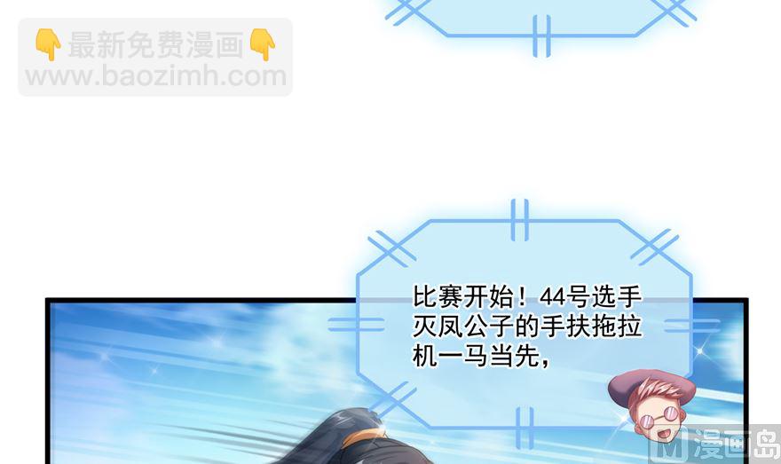 🍚修真聊天群 第253话 疯涨的仇恨值！ 第15页