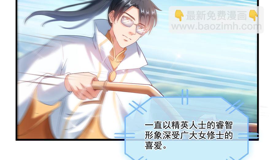 🍚修真聊天群 第253话 疯涨的仇恨值！ 第16页