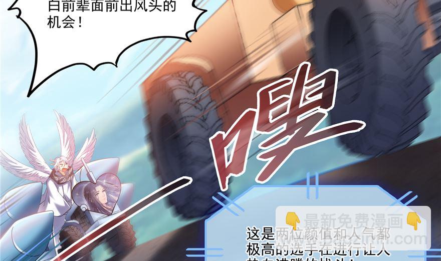 🍚修真聊天群 第253话 疯涨的仇恨值！ 第19页