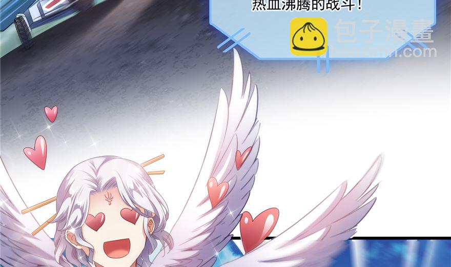 🍚修真聊天群 第253话 疯涨的仇恨值！ 第20页