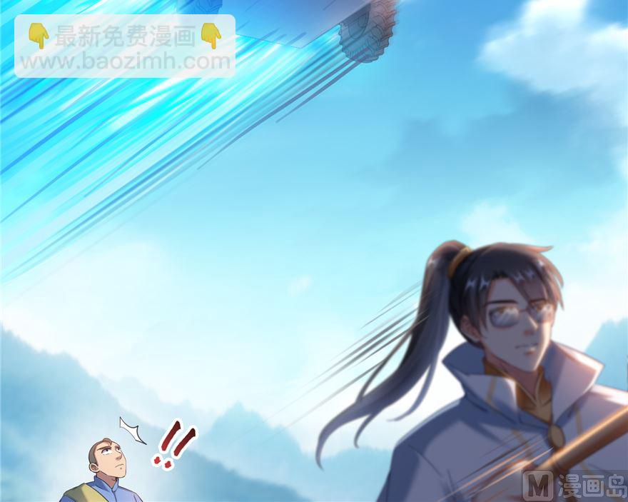 🍚修真聊天群 第253话 疯涨的仇恨值！ 第24页