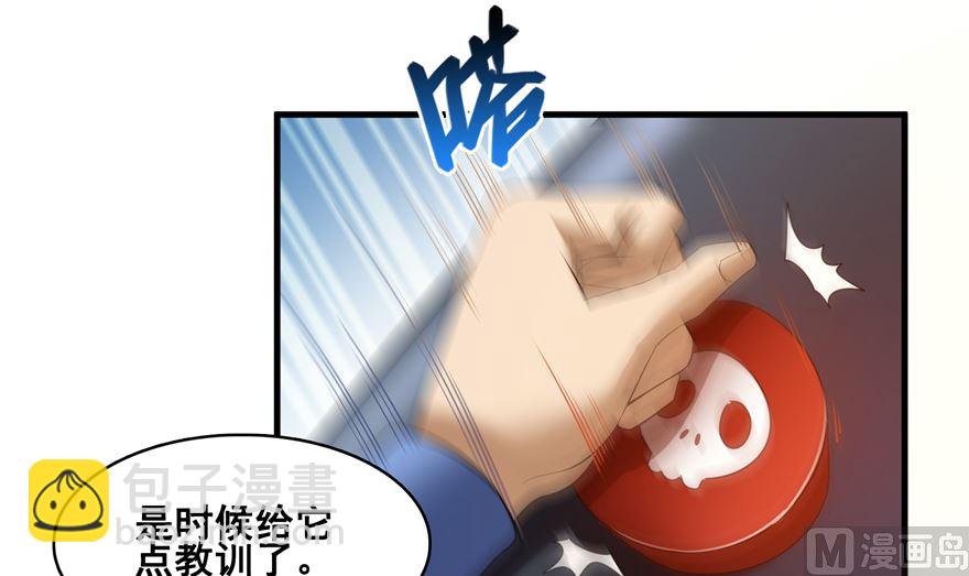 🍚修真聊天群 第253话 疯涨的仇恨值！ 第27页