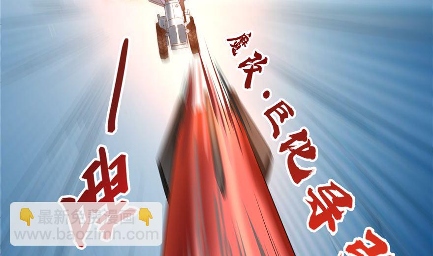 🍚修真聊天群 第253话 疯涨的仇恨值！ 第29页
