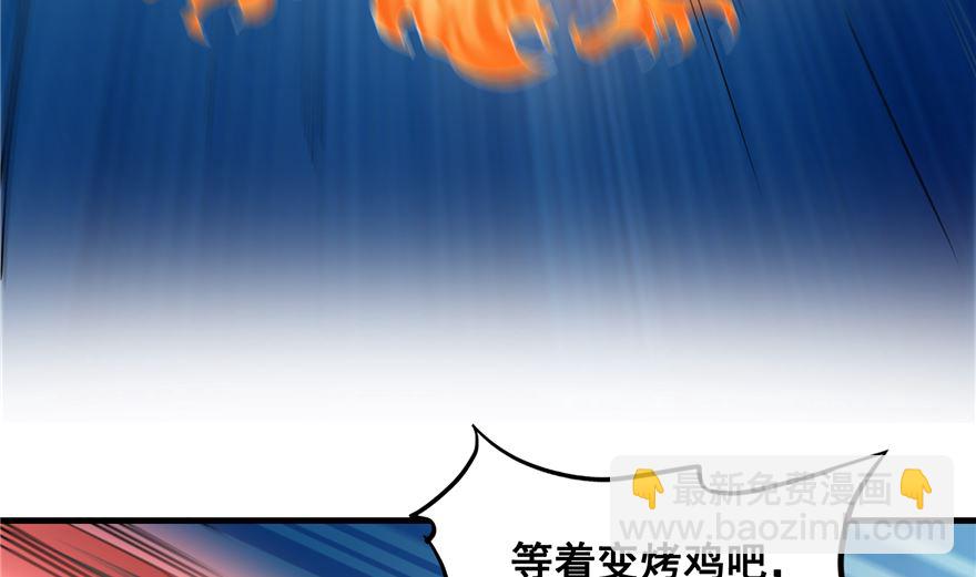 🍚修真聊天群 第253话 疯涨的仇恨值！ 第31页